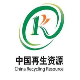 中國再生資源